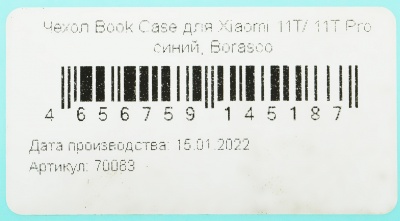 Чехол (флип-кейс) BoraSCO для Xiaomi 11T/11T Pro Book Case синий (70063)