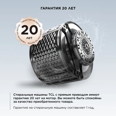Стиральная машина TCL W-P210W класс: A+++ загр.фронтальная макс.:10кг серый инвертор