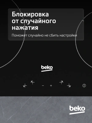 Варочная поверхность Beko HIC64401 черный