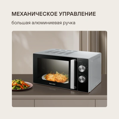 Микроволновая Печь Rondell RDE-MW208 20л. 700Вт серебристый/черный