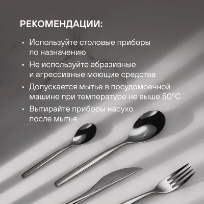 Набор столовых приборов Rondell Kerstin RD-245 набор из 24предм. стальной