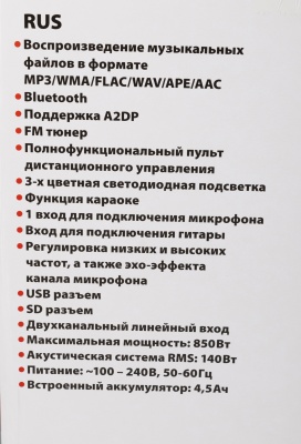 Минисистема Supra SMB-880 черный 140Вт FM USB BT SD