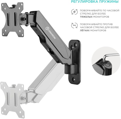 Кронштейн для телевизора Onkron G120 черный 13"-34" макс.8кг настенный поворот и наклон верт.перемещ.