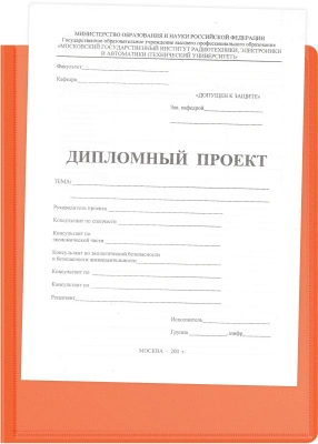 Папка панорама на 4-х кольцах Бюрократ Неон DNE0740/4ROR A4 пластик 0.7мм кор.40мм карм.на лиц.стор. оранжевый