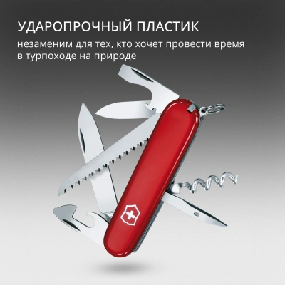 Нож перочинный Victorinox Camper (1.3613) 91мм 13функц. красный карт.коробка