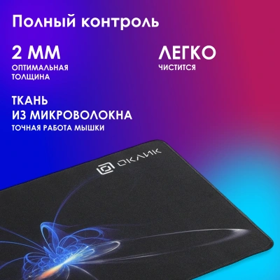 Коврик для мыши Оклик OK-FP0350 Средний черный 350x280x2мм