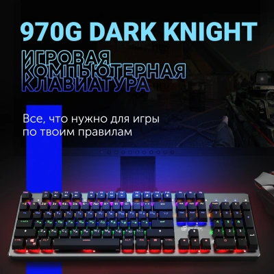 Клавиатура Оклик 970G Dark Knight механическая черный/серебристый USB for gamer LED (499578) кабель 1.5м