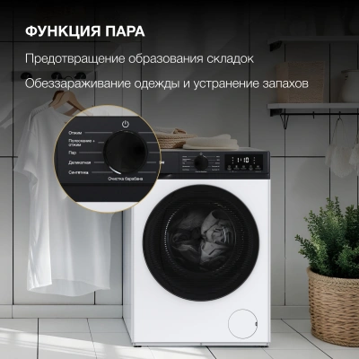 Стиральная машина Hyundai WME7215 класс: A загр.фронтальная макс.:7кг белый инвертор