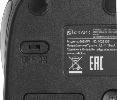 Мышь Оклик 665MW черный/красный оптическая 1600dpi беспров. USB для ноутбука 3but (1025135)