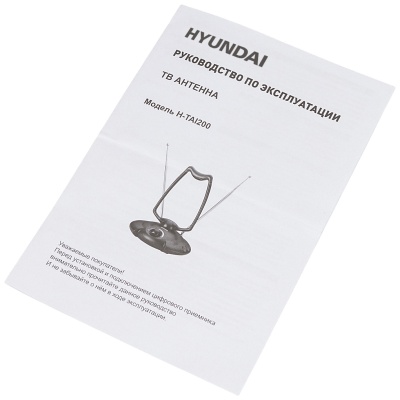 Антенна телевизионная Hyundai H-TAI200 15дБ активная черный каб.:1.35м