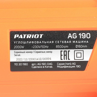 Углошлифовальная машина Patriot AG 190 2000Вт 8500об/мин рез.шпин.:M14 d=180мм (110301180)