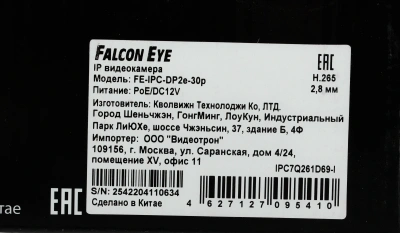 Камера видеонаблюдения IP Falcon Eye FE-IPC-DP2e-30p 2.8-2.8мм цв. корп.:белый