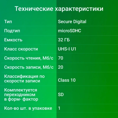 Флеш карта microSDHC 32GB Digma CARD10 V10 + adapter
