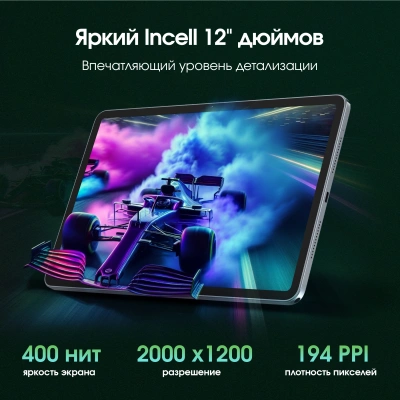 Планшет Digma Pro Empire G99 (2.2) 8C RAM8Gb ROM256Gb 12" In-Cell 2000x1200 4G Android 14 серый 16Mpix 8Mpix BT WiFi microSD 2Tb 10000mAh 1250hrs