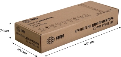 Кронштейн для проектора Cactus CS-VM-PR05L-BK черный макс.10кг потолочный поворот и наклон