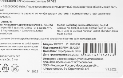 Флеш Диск Digma 128Gb DRIVE2 DGFUM128A20SR USB2.0 серебристый