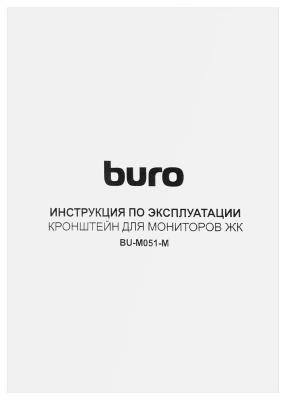 Кронштейн для мониторов ЖК Buro BU-M051-M черный 17"-32" макс.8кг крепление к столешнице поворот и наклон