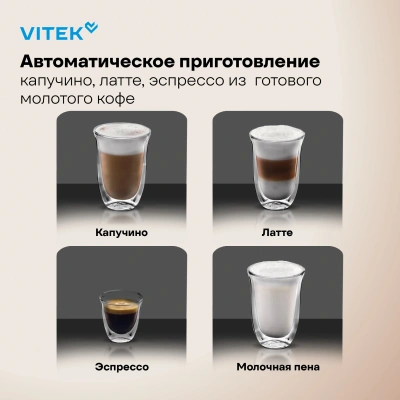 Кофеварка рожковая Vitek VT-1517 BN 1238Вт коричневый