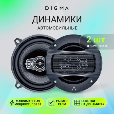 Колонки автомобильные Digma KERNEL MIDI 100Вт 82дБ 4Ом 13см (5дюйм) (ком.:2кол.) коаксиальные двухполосные