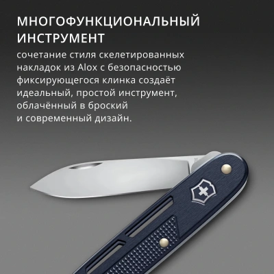 Нож перочинный Victorinox Onefold Alox (0.8006.22) 93мм 2функц. синий карт.коробка