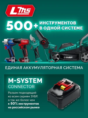 Воздуходувка-пылесос Зубр ВА-200-21 400Вт пит.:от аккум. зеленый/черный