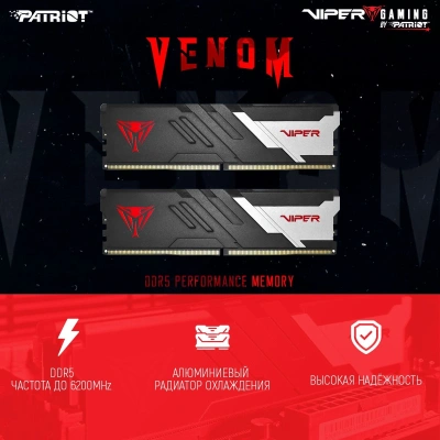 Память DDR5 2x32GB 6000MHz Patriot PVV564G600C30K Viper Venom RTL Gaming PC5-48000 CL30 DIMM UDIMM 288-pin 1.35В kit с радиатором Ret