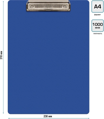 Папка-планшет Silwerhof SE-PD6003/BLU A4 пластик 1мм синий