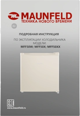 Холодильник Maunfeld MFF50BG 1-нокамерн. бежевый мат.