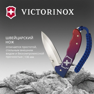 Нож перочинный Victorinox Evoke Alox (0.9415.D221) 136мм 5функц. синий/красный подар.коробка в комплекте: паракорд