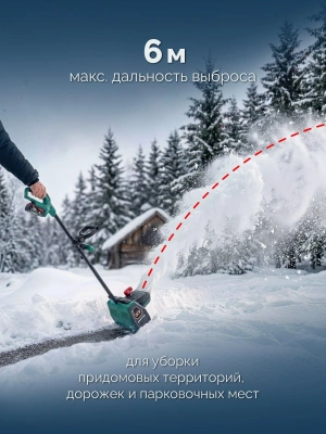 Снегоуборщик электр. Зубр СЛА-33-41 1кВт