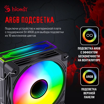 Устройство охлаждения(кулер) Bloody BD-AC205-ARGB1 ARGB Soc-AM5/AM4/1200/1700/1851 черный 4-pin 14-26dB Al+Cu LCD 205W 513gr Ret (BD-AC205-ARGB1-BK)