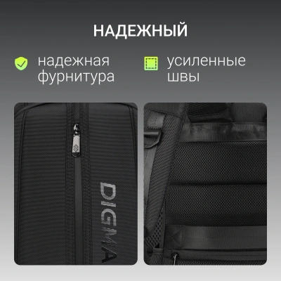 Рюкзак для ноутбука 15.6" Digma Stash S2 черный полиэстер (DGBP15S2BK)