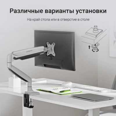 Кронштейн для мониторов ЖК Digma D-MM301 серый 17"-45" макс.15кг крепление к столешнице поворот и наклон
