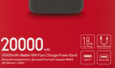Мобильный аккумулятор Xiaomi Redmi Power Bank PB200LZM 20000mAh 2.4A QC 2xUSB черный (VXN4304GL)