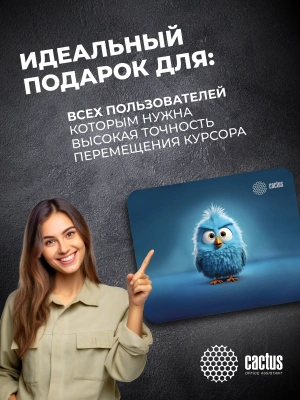 Коврик для мыши Cactus Bird 220x180x2мм (CS-MP-P13XS)