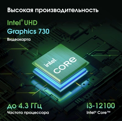 Моноблок Digma Pro Base 23.8" Full HD i3 12100 (3.3) 8Gb SSD512Gb UHDG 730 CR Windows 11 Pro GbitEth WiFi BT 90W клавиатура мышь Cam черный 1920x1080