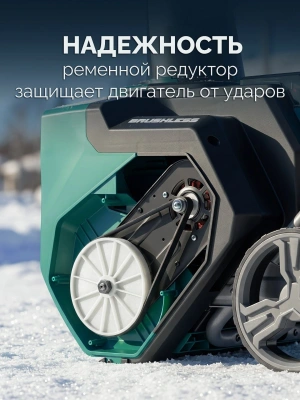 Снегоуборщик электр. Зубр СМА-51-42 2кВт