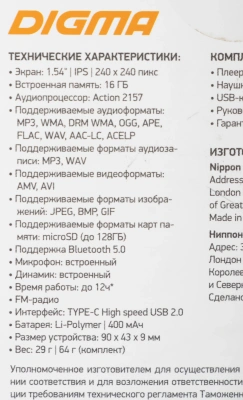 Плеер Hi-Fi Flash Digma T5 BT 16Gb белый/1.54"/FM/microSDHC