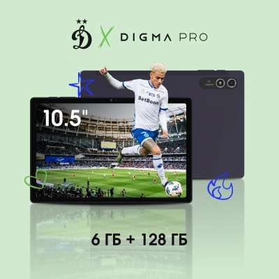 Планшет Digma Pro HIT 18 T606 (1.6) 8C RAM6Gb ROM128Gb 10.5" IPS 1920x1200 4G Android 13 фиолетовый 13Mpix 5Mpix BT WiFi microSD 512Gb 7000mAh 5hr 120hrs