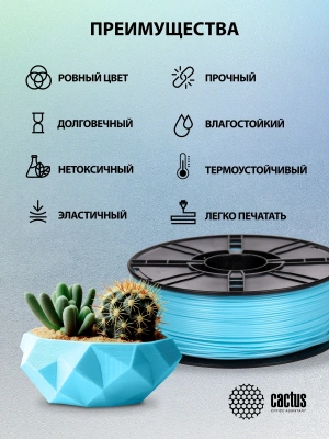 Пластик для принтера 3D Cactus CS-3D-ABS-1KG-L-BLUE ABS Luminescent d1.75мм 1кг