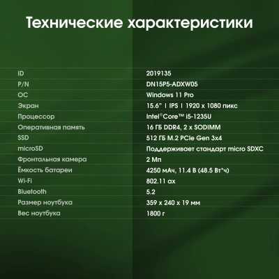 Ноутбук Digma Pro Fortis M Core i5 1235U 16Gb SSD512Gb Intel Iris Xe graphics 15.6" IPS FHD (1920x1080) Windows 11 Pro grey WiFi BT Cam 4250mAh (DN15P5-ADXW05)