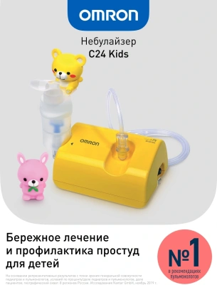 Ингалятор Omron NE-C24 Kids (NE-C801S-KDRU) компрессорный стационарный желтый