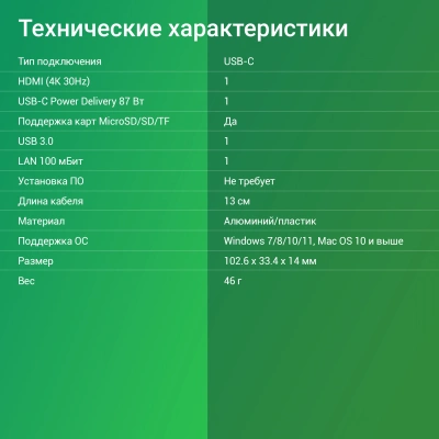 Стыковочная станция Digma DS-945