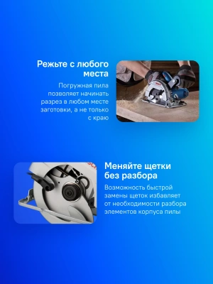 Циркулярная пила (дисковая) Bosch GKS 600 1200Вт (ручная) D диска.:165мм (06016A9020)