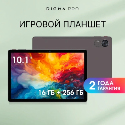 Планшет Digma Pro Infinity G85 (2.0) 8C RAM8Gb ROM256Gb 10.1" In-Cell 1920x1200 4G Android 14 темно-коричневый 13Mpix 5Mpix BT WiFi microSD 256Gb 7000mAh 200hrs
