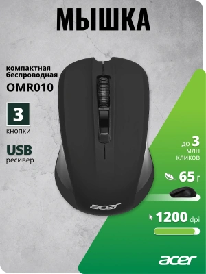 Мышь Acer OMR010 черный оптическая 1200dpi беспров. USB 3but (ZL.MCEEE.005)