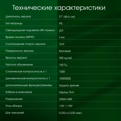 Монитор Digma Pro 27" Art L розовое золото IPS LED 5ms 16:9 HDMI M/M матовая 300cd 178гр/178гр 2560x1440 165Hz FreeSync DP 2K USB 5.7кг