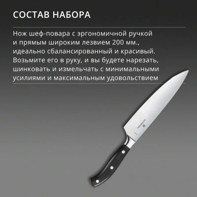 Набор ножей кухон. Victorinox Grand Maitre Cutlery Block 7.7243.6 (7.7243.6) компл.:6предм. с подставкой черный подар.коробка