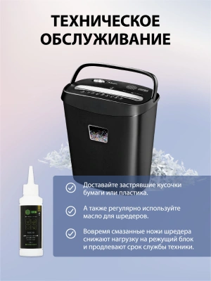 Шредер Cactus CS-SH-P4 черный (секр.P-4) фрагменты 8лист. 15лтр. скрепки скобы пл.карты
