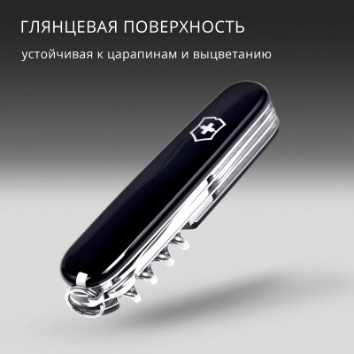 Нож перочинный Victorinox Climber (1.3703.3) 91мм 14функц. черный карт.коробка